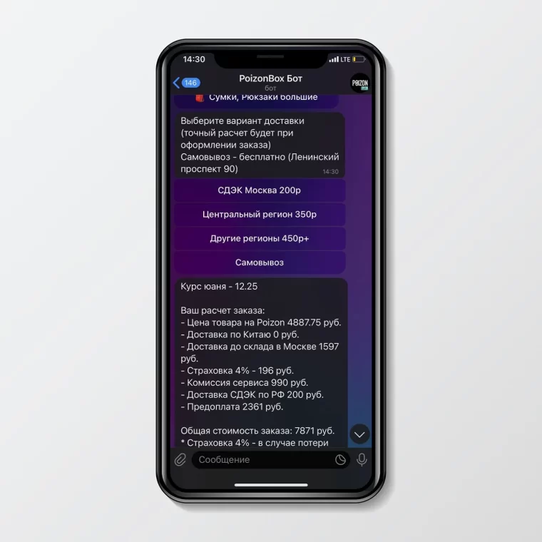 Частые вопросы при оформлении заказа