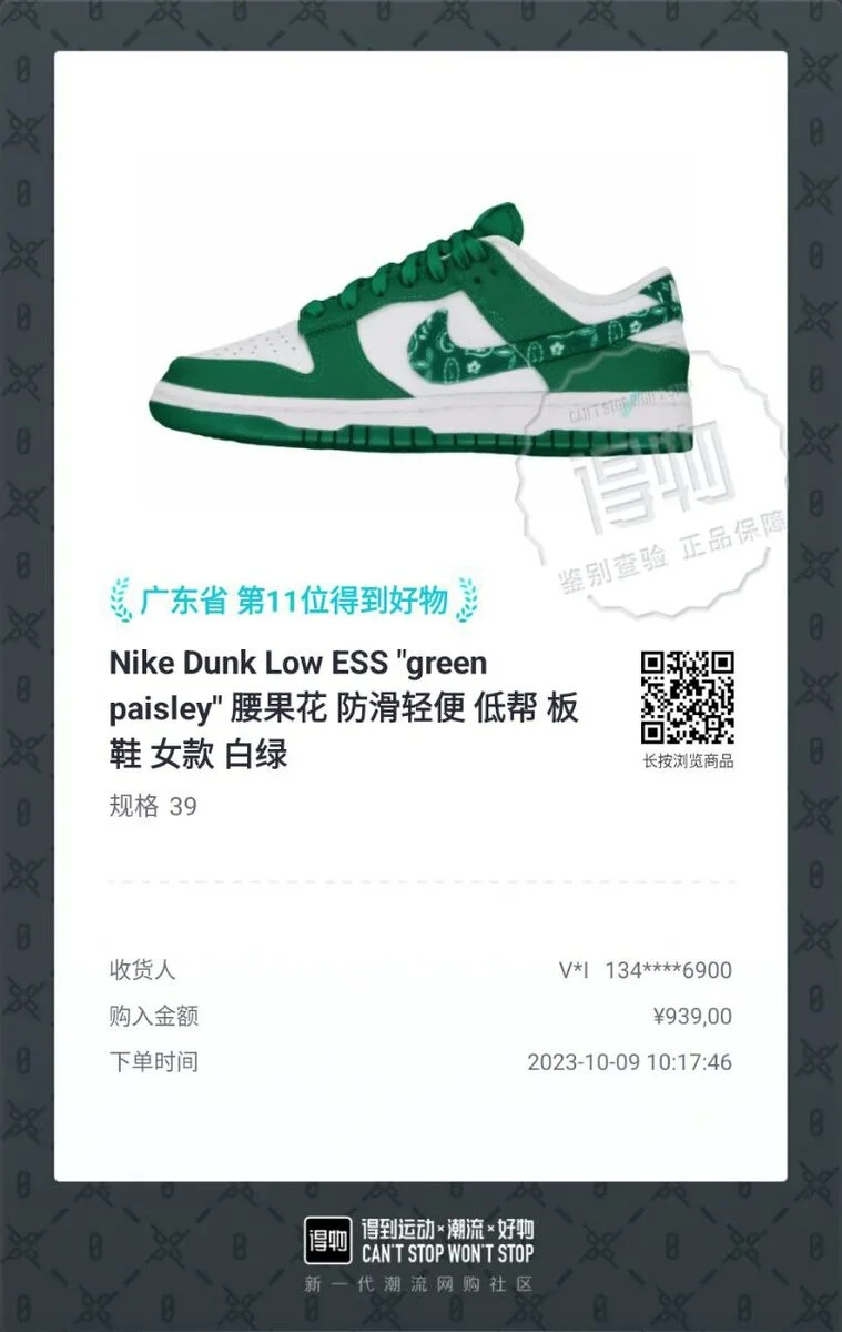 Путь, который проходят ваши кроссовки…